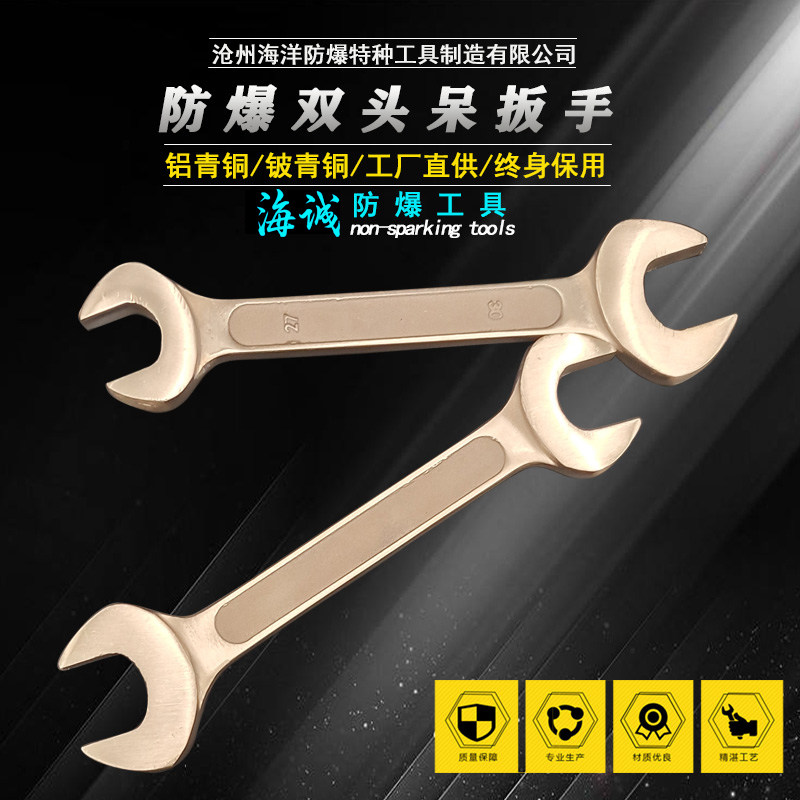 Explosion-proof double-stay wrench 24 * 27mm copper opening wrench explosion proof double head Dull Wrench Copper Alloy Fork Head Stay Wrench