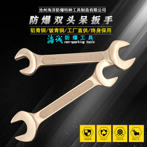 Explosion-proof double head foolproof double head opening wrench copper wrench 19 * 22mm explosion-proof wrench double stay wrench