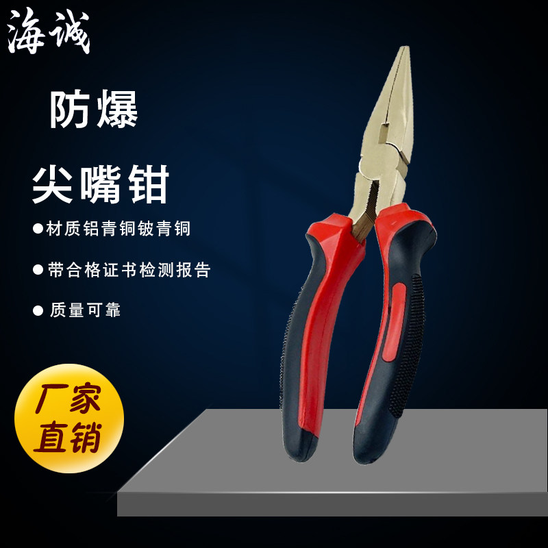 Explosion - proof clamp clamp copper clamp aluminum bronze pointed clamp 6 inch 8 inch blast - proof bronze antimagnetic clamp