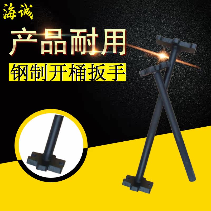 Steel Open Bucket Machine Twist Cover Wrench 200 Liter Oil Barrel Wrench Open Barrel Wrench Single Head Double Head Open Barrel Wrench