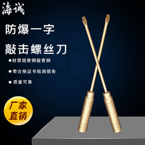 Explosion-proof word-screwdriver copper-made knockout screwdriver explosion-proof screwdriver I change the cone-copper change cone knockout cone