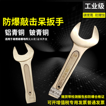 Explosion-proof percussion wrench copper hammer strike wrench single head straight handle open wrench copper wrench tap opening wrench