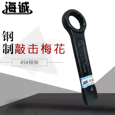Heavy-duty tapping plum blossom hammer plum blossom 45# carbon steel percussion wrench beating plum blossom wrench Special