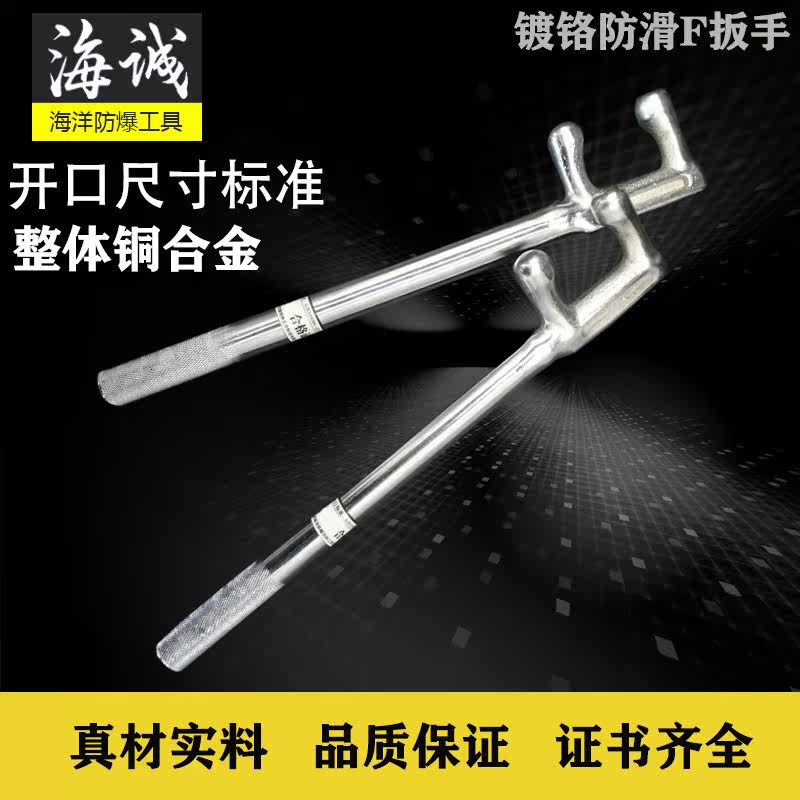 Steel anti-slip electroplating F wrench steel two-claw valve wrench plated F-type valve wrench anti-slip wrench