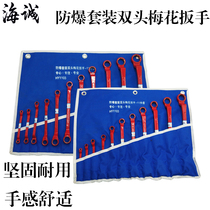 Explosion-proof double head Mayflower wrench suit complete set of plum wrench 8 10 11 13 13 of pure copper double plum bronze wrench