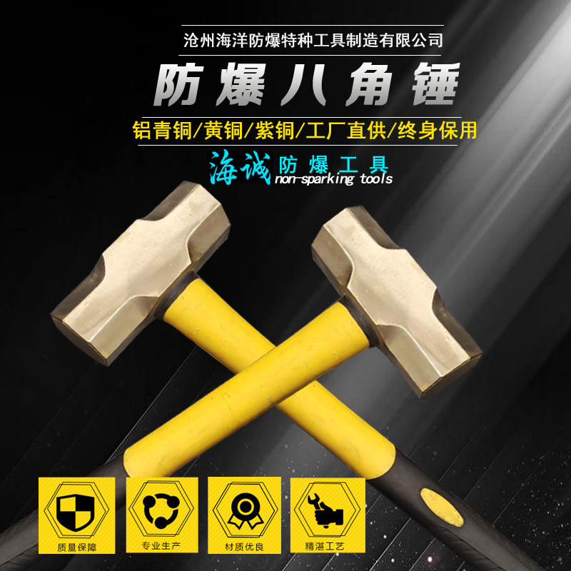 Sea-trump anti-explosion large hammer copper hammer 22p sledgehammer 9 9 kg explosion proof copper hammer 22 lb bronze hammer Explosion-proof hammer