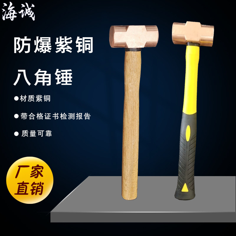 Copper octagonal hammer wooden handle copper hammer explosion-proof sledgehammer copper hammer copper hammer 2p3p4p6p8p10p12p14p18p