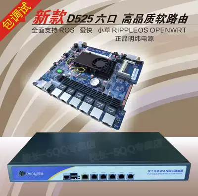 D525 industrial computer principal soft router ROS Dowan mouth love fast full gigabit LEDE sea spider and other systems
