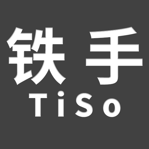 铁手自研单兵摄影器材的LOGO