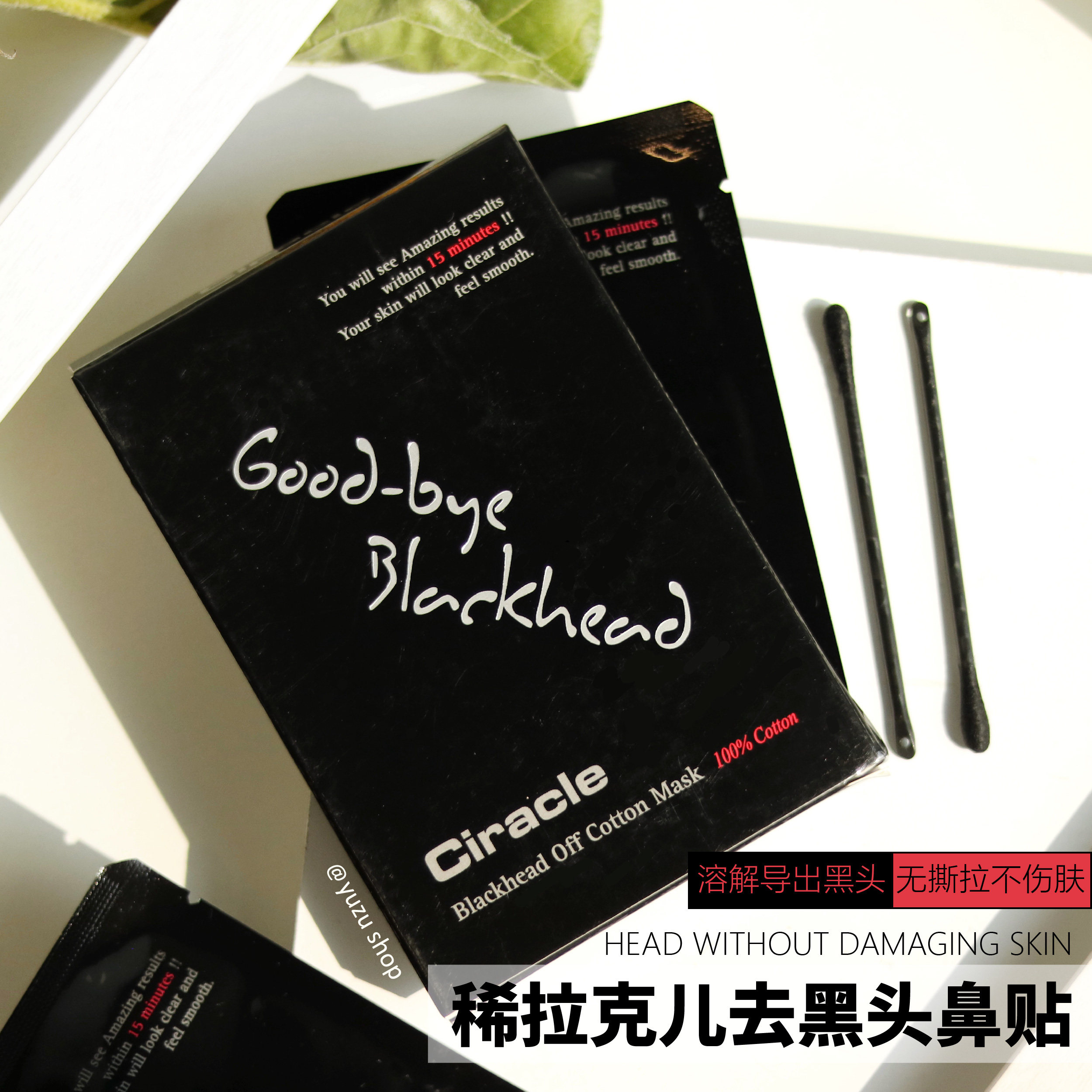 5 sheets Non-ripping gently dissolved South Korean ciracle Rare Lac goes to black head nose patch spot