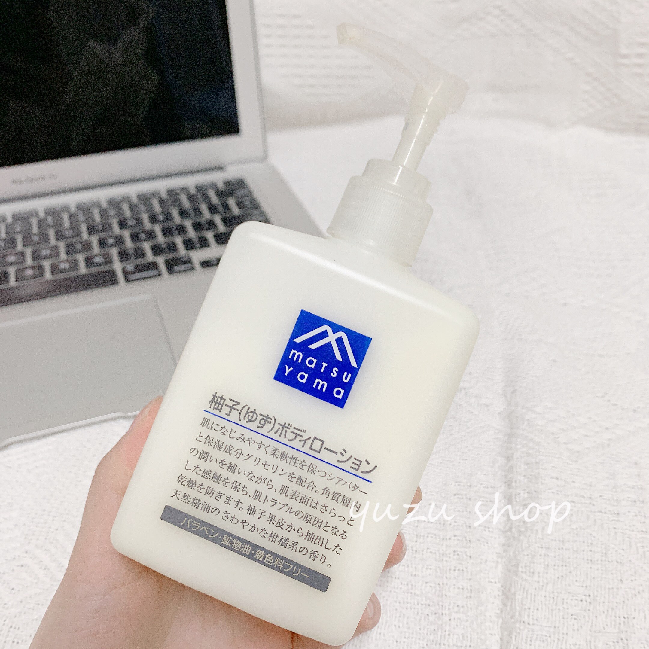 Fresh and fruity notes of the fresh pomp) Japan Matsuyama Matsuyama Grease Teak essential oil body milk 300ml nourishing 