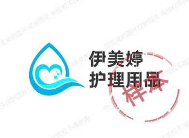 伊美婷护理品牌店的LOGO