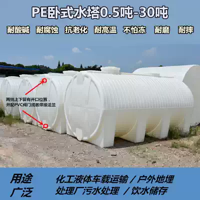 Thickened beef tendon horizontal plastic water tower 10 tons water storage tank diesel drum car water tank outdoor water storage 15 square large number