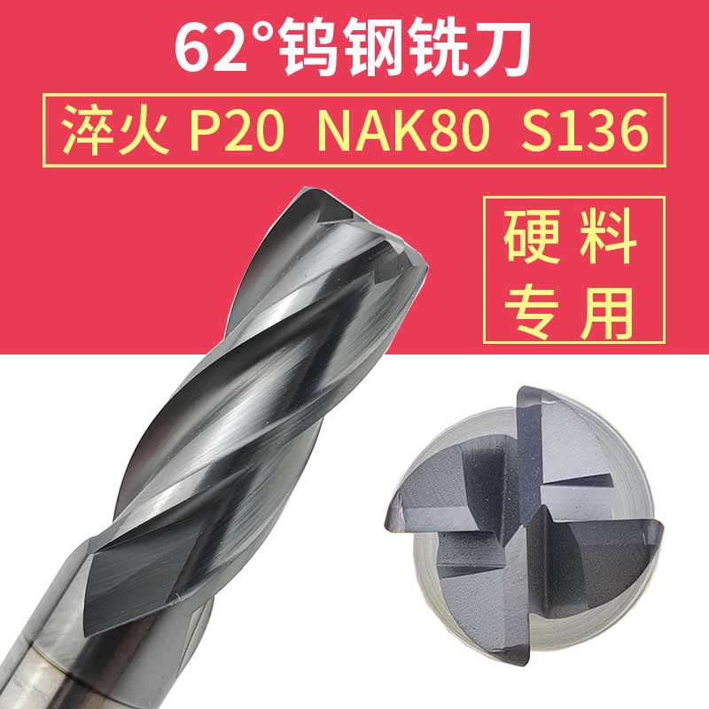 62 degrees tungsten steel round nose milling cutter 4 blades R angle Bull Nose Knife Alloy coating quenching material special 6R0 5 8R1 lengthened