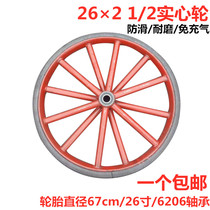 26 inch solid tire construction labor wheel manpower car 26×2 1 2 pitch truck solid tire