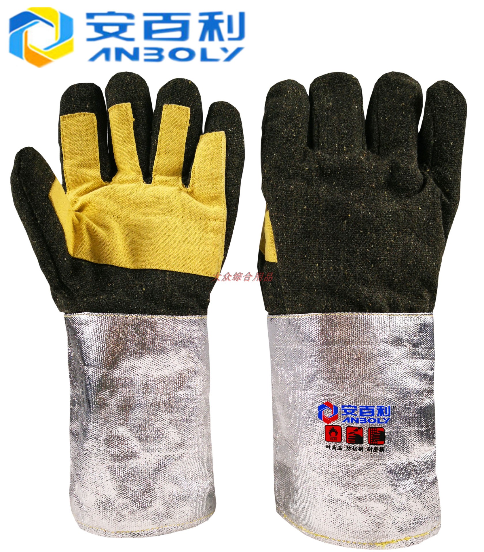 Amberly high temperature resistant heat insulation gloves aluminum foil 1000 degrees industrial grade anti-scald safety protective gloves