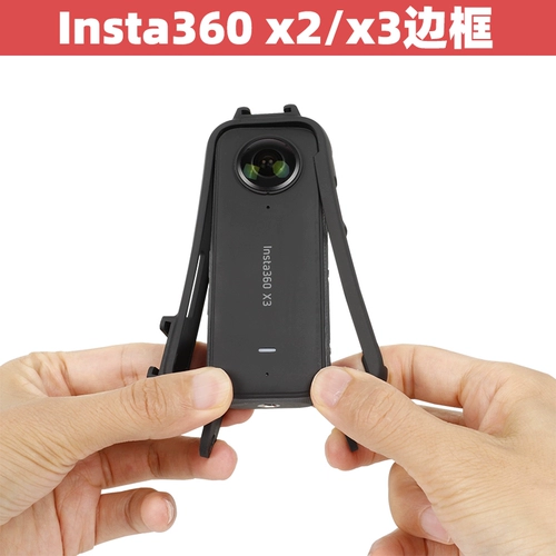 Подходит для Insta360 One x2/x3 расширенная граница Insta360Onex3 панорамная спортивная камера аксессуары охлаждение защитное корпус фиксированный кролик клетки x3 Shell