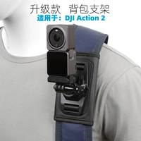 DJI, совместимый рюкзак, спортивная камера, ранец, аксессуары, фиксаторы в комплекте