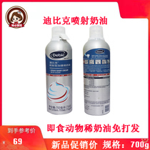 Dubuque jet cream 700ml canned egg tart milk tea cake imported press type light cream baking decorating