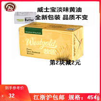 Muen light butter animal cream butter butter butter block 454g cake biscuit baking original whiskey butter