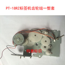 Brother label machine pt-18rz Self-adhesive portable label machine Cable brother label printer gear