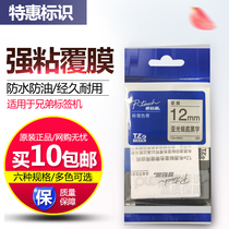 Brother Label Printer Ribbon TZe-M931 TZe-M931 TZ-M931 LIGHT SILVER BOTTOM BLACK CHARACTER 12mm LABEL PAPER ORIGINAL