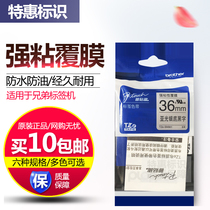 Brother Ribbon TZe-SM961 Subgloss Silver Bottom Black Character Strong Stickiness 36mm PT-P900 Label Machine Form