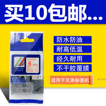 Psticker homemade 6mm coated TZ2-212 white bottom red word printer ribbon label paper adhesive label belt