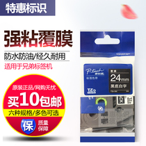 Brother Brothers TZe-355 Black Bottom White Words 24mm Label with a laminated sign machine to print the ribbon original