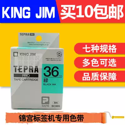 KingJim Jin Palace ribbon Domestic Stickers SC36GW 36mm Black on green Label Printer SR3900C