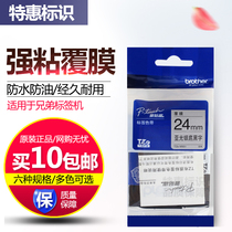 Brother Label signage machine ribbon 24MM 12 18 matt silver bottom black TZE-M931 TZE-M931 M941 M951 M961