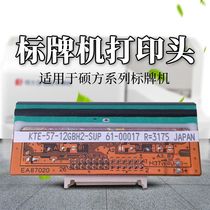 Sowin Sign printer printhead Sowin SP300 SP350 SP500 SP600 SP650 Printhead