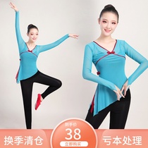 Classical dance rhyme dance gauze practice clothing female adult body clothing tops ethnic dance Yangko performance clothing