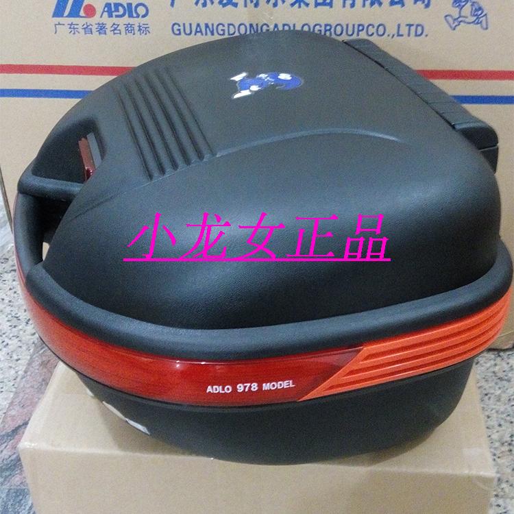 Aidele hộp lưu trữ thân xe máy hộp đuôi hộp công cụ hộp trung bình 980 có thể chứa hai mũ bảo hiểm mùa hè - Xe gắn máy phía sau hộp thùng đựng đồ xe máy giá rẻ