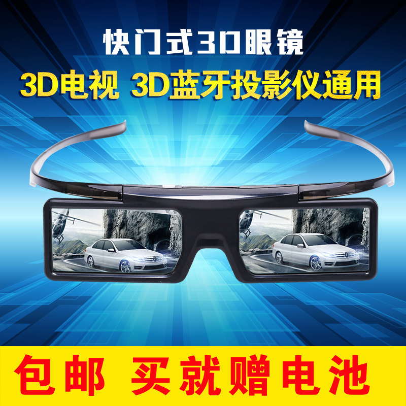 Lunettes 3D REEDOON - Ref 1238649 Image 6