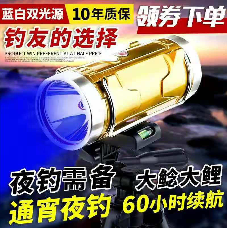 Fishing lights on water bright light xenon high power waterproof blue white light flashlight field fishing lights