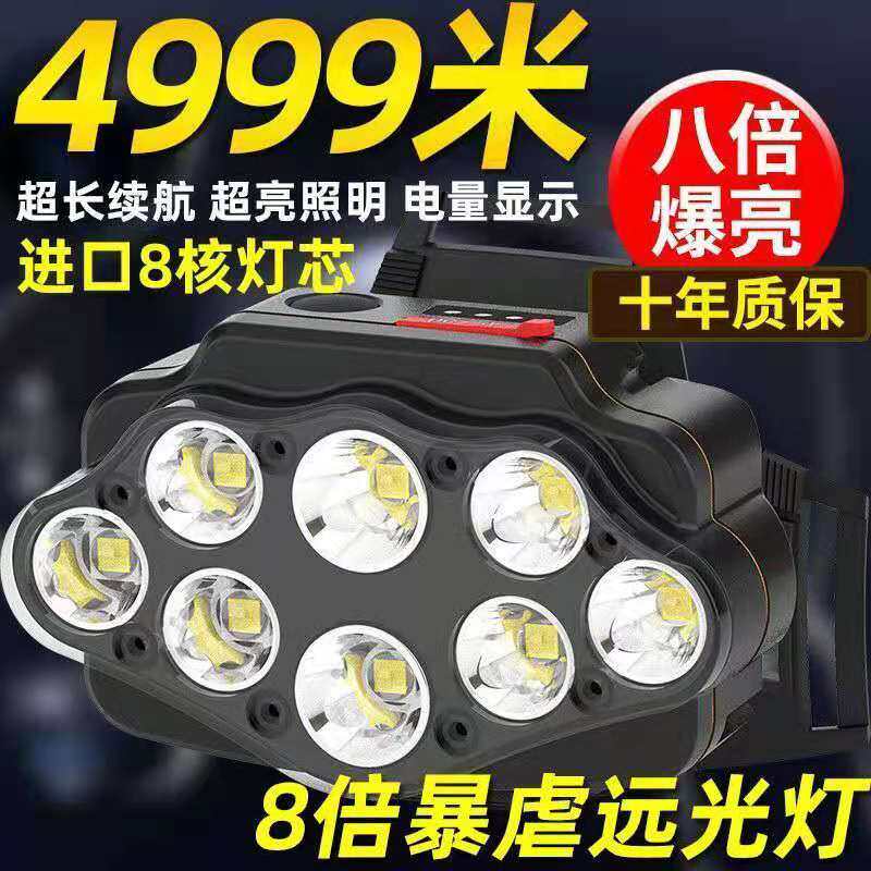 Eight-core ultra-bright headlamp outdoor camping headlamp headlamp hernia lighting lights strong LED home flashlight