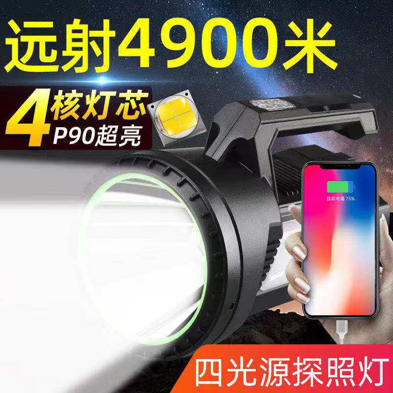 Strong light flashlight remote searchlight multi-function outdoor camping hernia lamp large capacity lamp