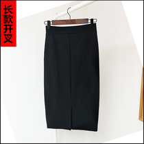 New summer skirt womens fat plus size 200 pounds thin professional bag hip skirt elastic fat mm one-step skirt