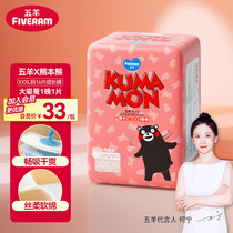 FIVERAMS space core Kumamon pull-up pants XXXL 16 pieces (over 18kg) IP joint model