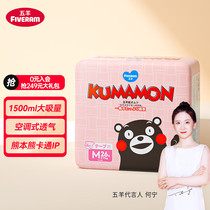 FIVERAMS space core Kumamon diapers M26 pieces (6-11kg) IP joint model baby