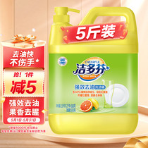Jieduofen powerful oil-removing dishwashing liquid 2 5kg large barrel lemon red orange scent fresh and odor-removing detergent