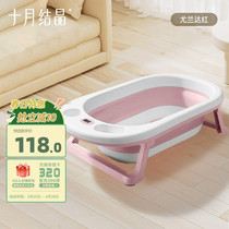 October crystallized baby bathtub that can sit and lie down household large newborn childrens supplies foldable baby bathtub