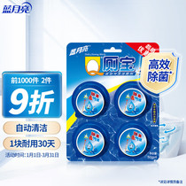 Blue Moon Q trésor de toilette 50g * 4 (parfum pin) esprit de nettoyage des toilettes trésor de nettoyage des toilettes bleu bulle nettoyage des toilettes