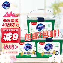 Super low-foaming concentrated laundry detergent 1 68kg*3 boxes Orange blossom essential oil fragrance 4 times the cleaning power and strong decontamination power