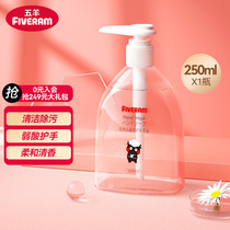 FIVERAMS Childrens Care Hand Sanitizer 250ml Baby Hand Sanitizer Childrens Cleaning Liquid Easy