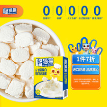 Duomaomao High Calcium Containing Colostrum Milk Shell Childrens Snacks Milk Tablets Casual Snacks 100g