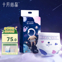 October Crystal Little Adventurer Baby Diapers Super Soft Baby Diapers NB Code - 68 pieces package