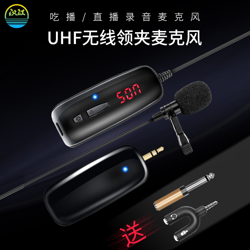 UHF mobile phone eat broadcast computer live wireless microphone Multimedia microphone Camera Lavalier built-in musical instrument