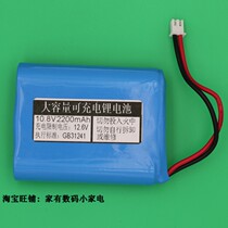 Dai Le Aige Ge Lang Q60Q61Q62Q65Q66Q67Q68 real standard universal rechargeable lithium battery 10 8V2200